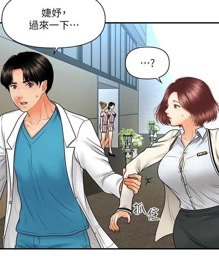 《整容奇迹》漫画最新章节第97话 97_说清楚免费下拉式在线观看章节第【1】张图片