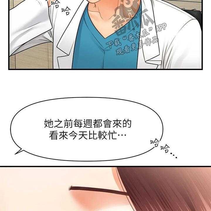 《整容奇迹》漫画最新章节第97话 97_说清楚免费下拉式在线观看章节第【19】张图片