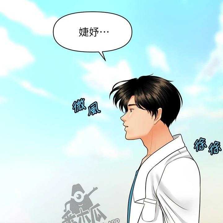 《整容奇迹》漫画最新章节第97话 97_说清楚免费下拉式在线观看章节第【10】张图片