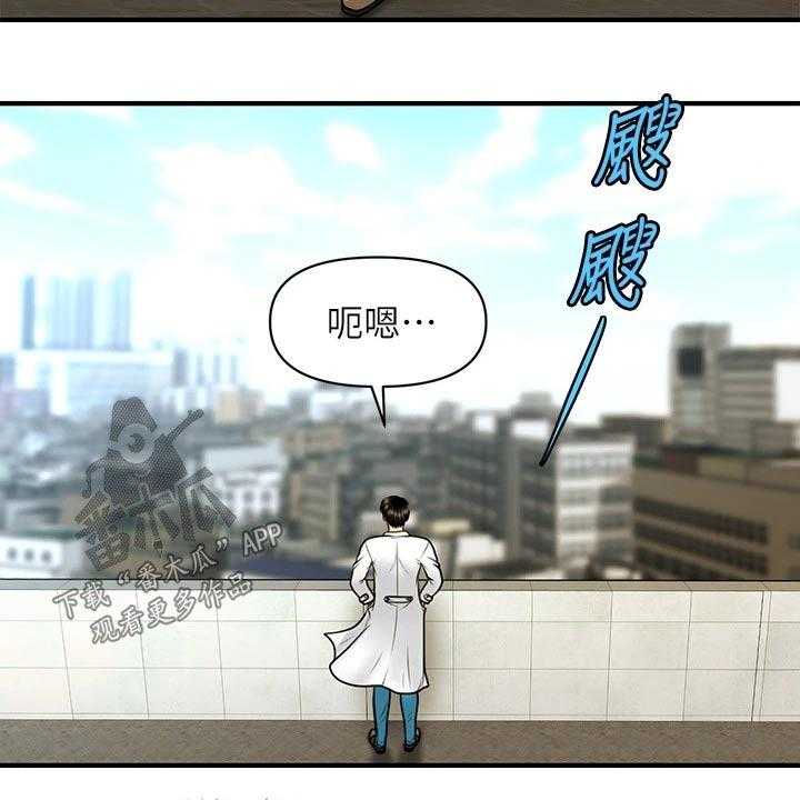 《整容奇迹》漫画最新章节第97话 97_说清楚免费下拉式在线观看章节第【12】张图片