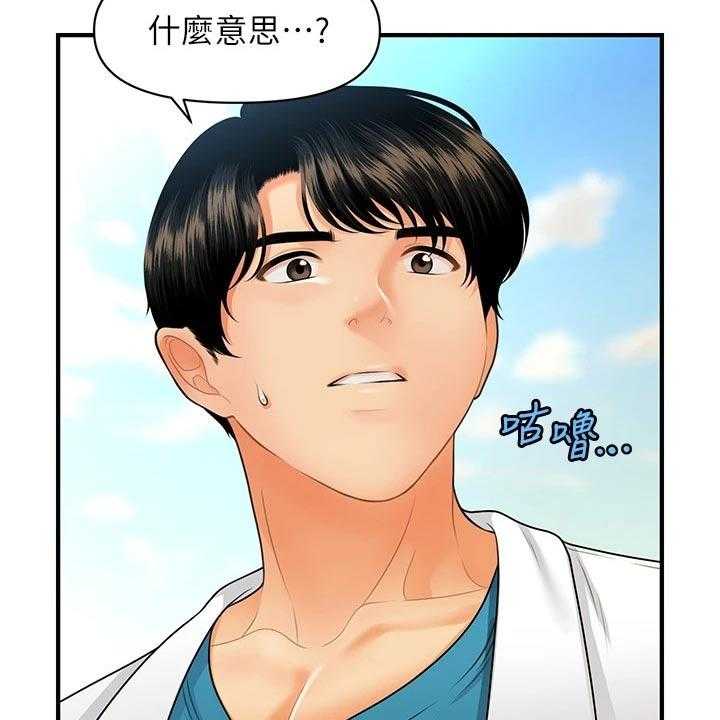 《整容奇迹》漫画最新章节第97话 97_说清楚免费下拉式在线观看章节第【3】张图片