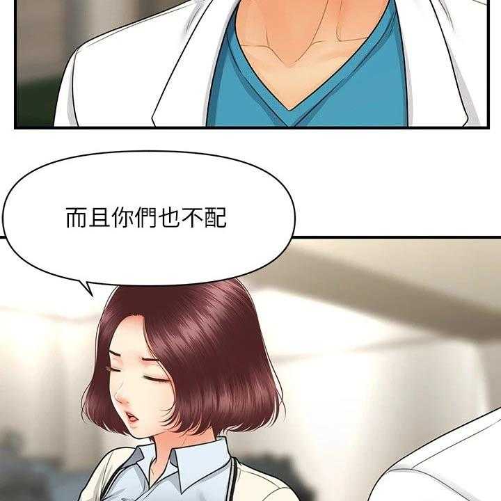 《整容奇迹》漫画最新章节第98话 98_威胁免费下拉式在线观看章节第【16】张图片