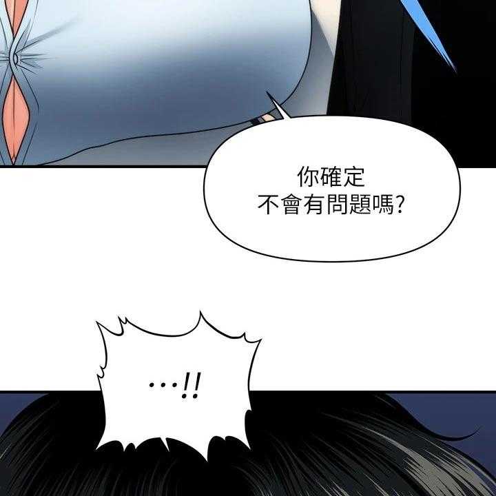 《整容奇迹》漫画最新章节第98话 98_威胁免费下拉式在线观看章节第【3】张图片