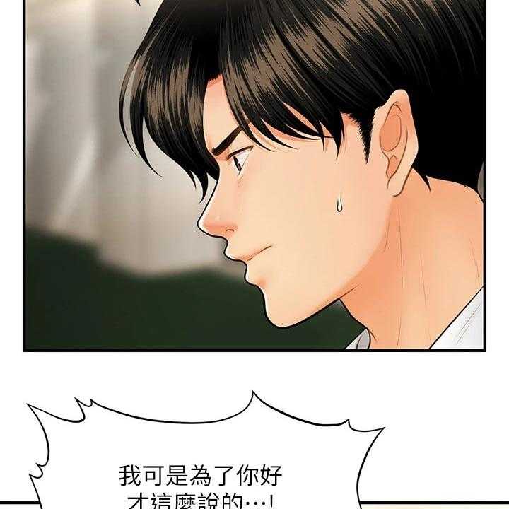 《整容奇迹》漫画最新章节第98话 98_威胁免费下拉式在线观看章节第【11】张图片