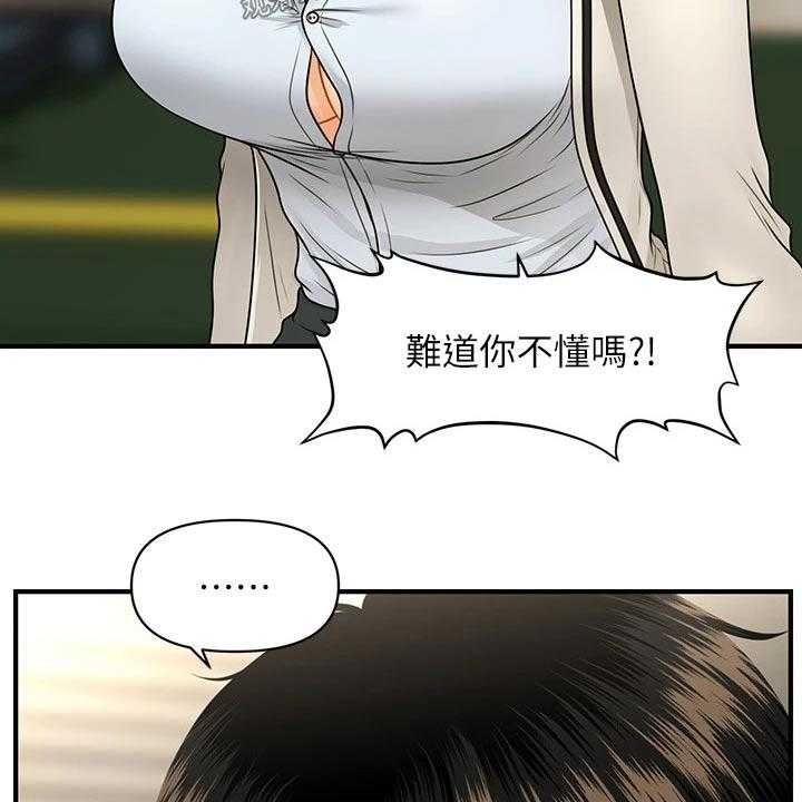 《整容奇迹》漫画最新章节第98话 98_威胁免费下拉式在线观看章节第【9】张图片