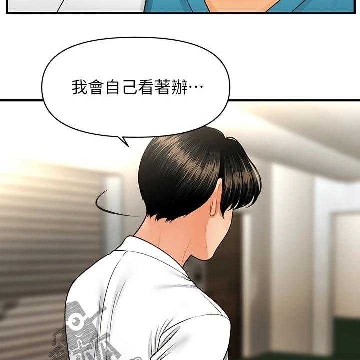 《整容奇迹》漫画最新章节第98话 98_威胁免费下拉式在线观看章节第【7】张图片