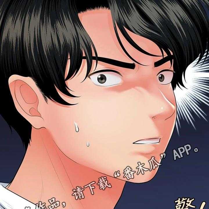 《整容奇迹》漫画最新章节第98话 98_威胁免费下拉式在线观看章节第【2】张图片