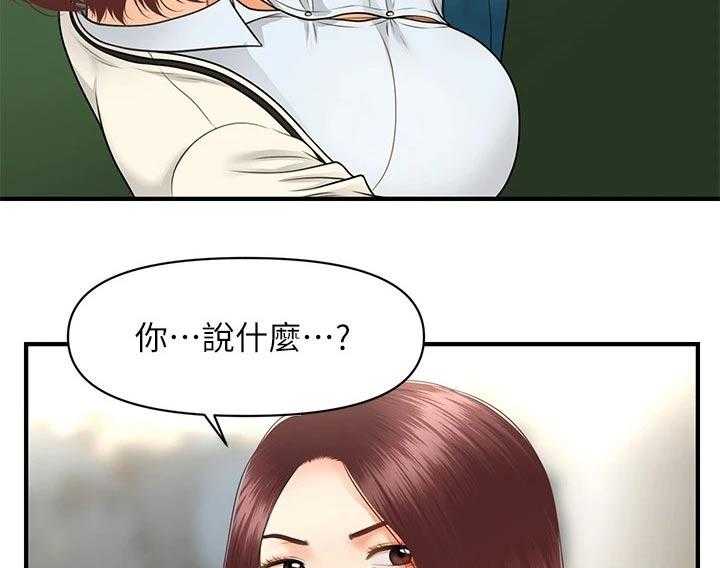 《整容奇迹》漫画最新章节第98话 98_威胁免费下拉式在线观看章节第【22】张图片