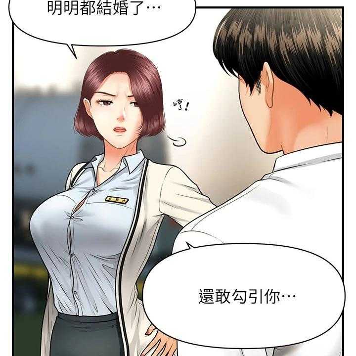 《整容奇迹》漫画最新章节第98话 98_威胁免费下拉式在线观看章节第【26】张图片