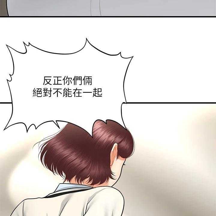 《整容奇迹》漫画最新章节第98话 98_威胁免费下拉式在线观看章节第【19】张图片