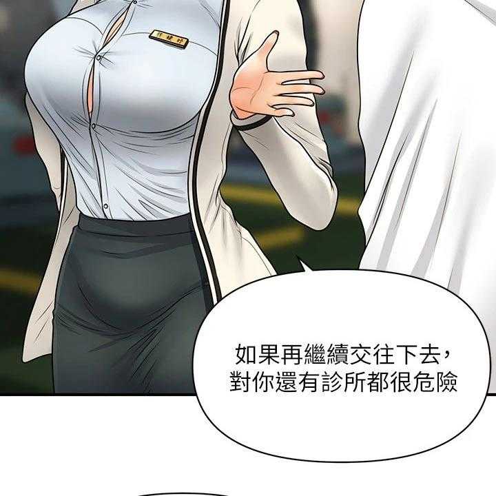 《整容奇迹》漫画最新章节第98话 98_威胁免费下拉式在线观看章节第【15】张图片