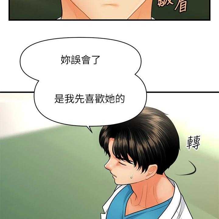 《整容奇迹》漫画最新章节第98话 98_威胁免费下拉式在线观看章节第【24】张图片