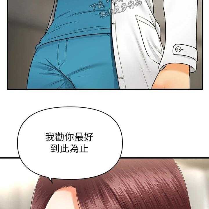 《整容奇迹》漫画最新章节第98话 98_威胁免费下拉式在线观看章节第【13】张图片