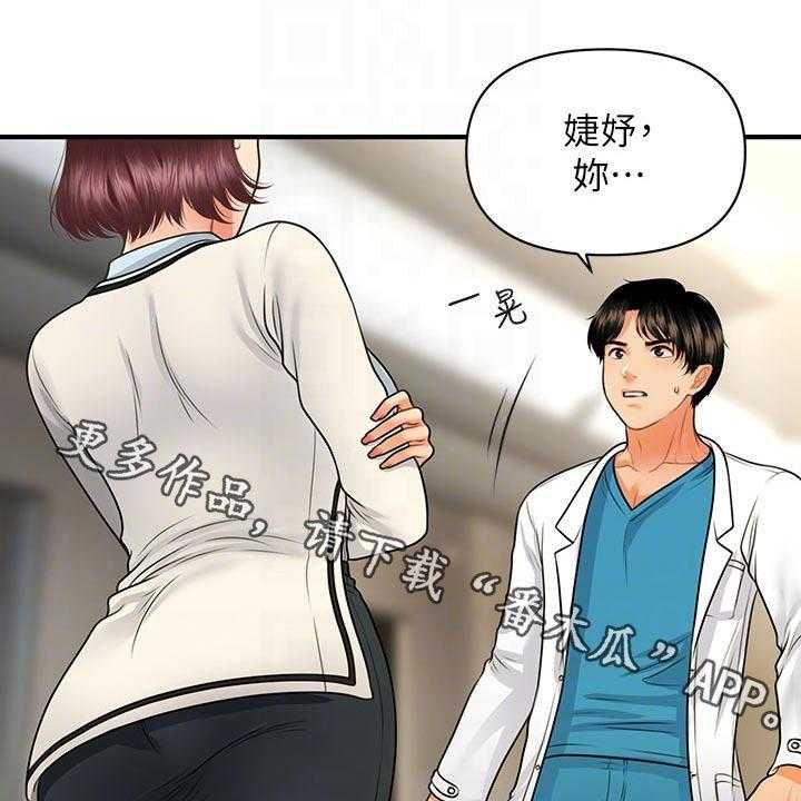 《整容奇迹》漫画最新章节第99话 99_保密免费下拉式在线观看章节第【35】张图片