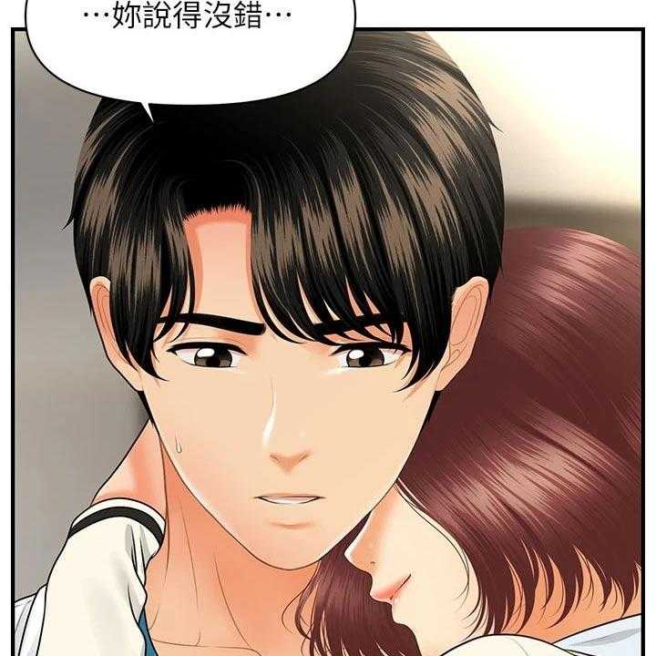 《整容奇迹》漫画最新章节第99话 99_保密免费下拉式在线观看章节第【20】张图片