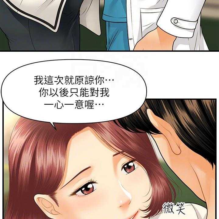 《整容奇迹》漫画最新章节第99话 99_保密免费下拉式在线观看章节第【17】张图片