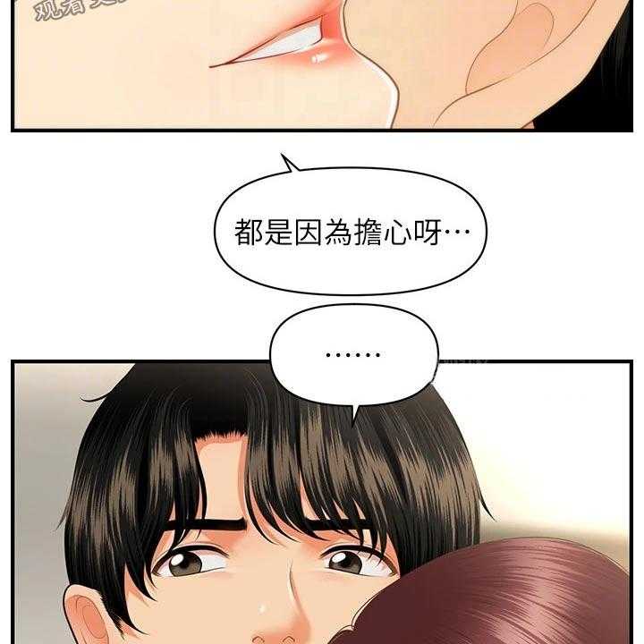 《整容奇迹》漫画最新章节第99话 99_保密免费下拉式在线观看章节第【22】张图片