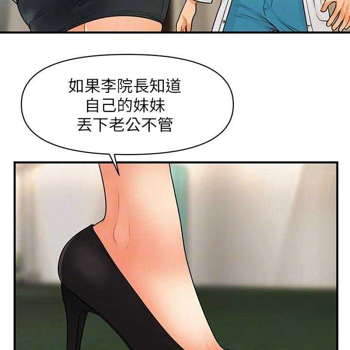 《整容奇迹》漫画最新章节第99话 99_保密免费下拉式在线观看章节第【34】张图片