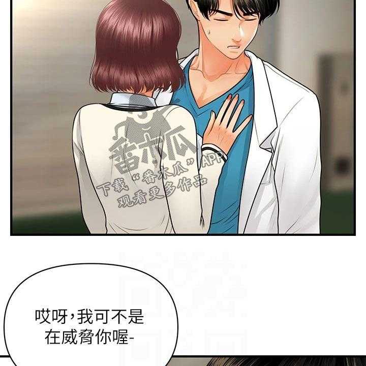 《整容奇迹》漫画最新章节第99话 99_保密免费下拉式在线观看章节第【25】张图片