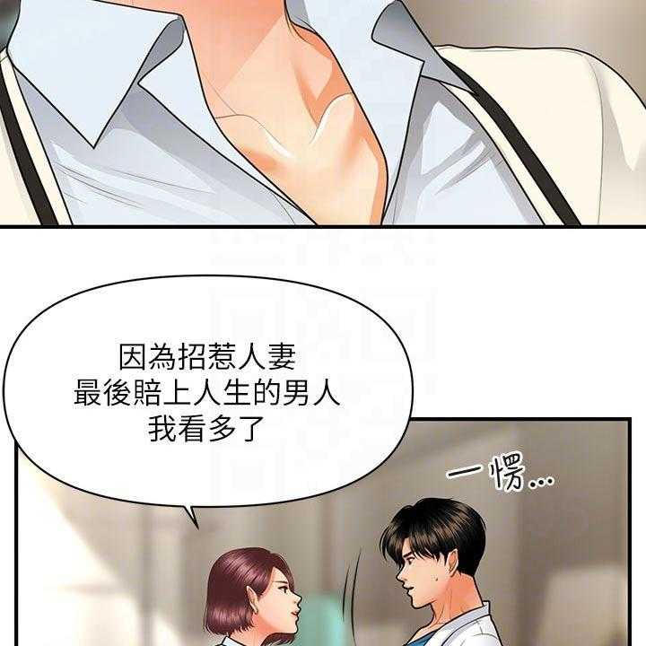 《整容奇迹》漫画最新章节第99话 99_保密免费下拉式在线观看章节第【29】张图片