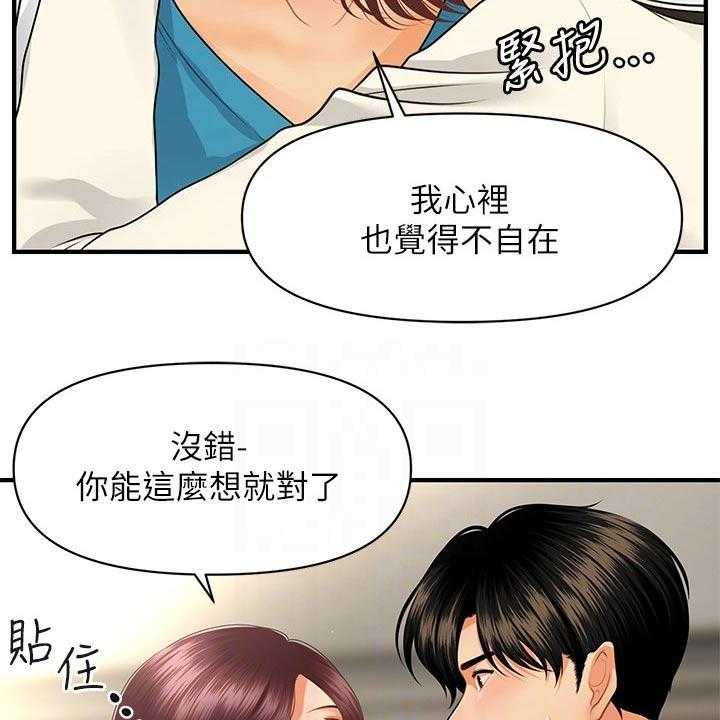 《整容奇迹》漫画最新章节第99话 99_保密免费下拉式在线观看章节第【19】张图片