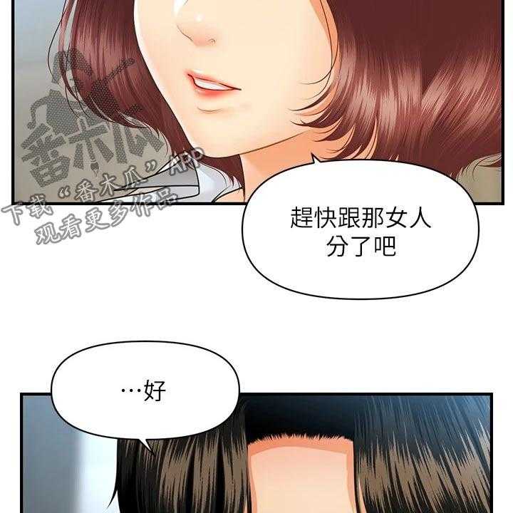 《整容奇迹》漫画最新章节第100话 100_不搭理免费下拉式在线观看章节第【27】张图片