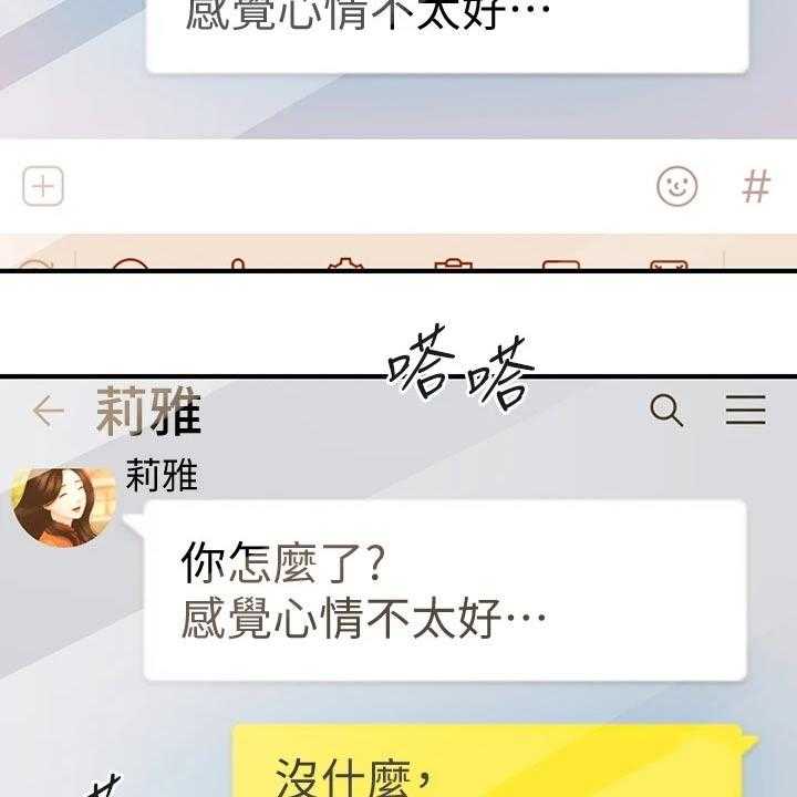 《整容奇迹》漫画最新章节第100话 100_不搭理免费下拉式在线观看章节第【10】张图片