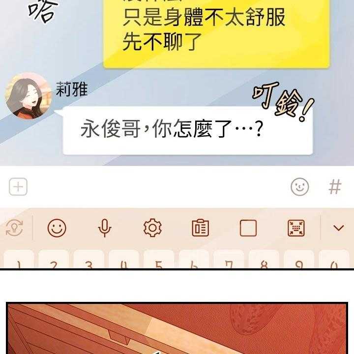 《整容奇迹》漫画最新章节第100话 100_不搭理免费下拉式在线观看章节第【9】张图片