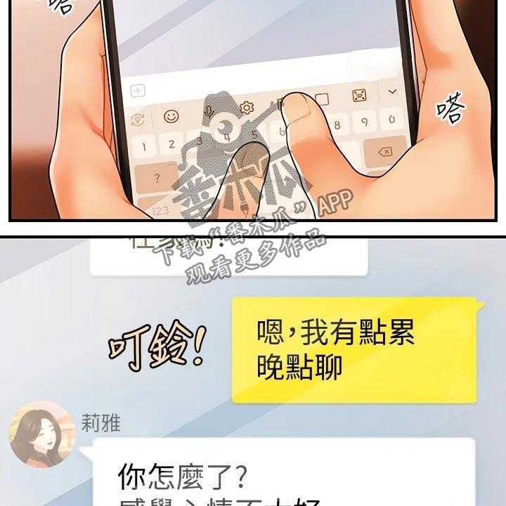 《整容奇迹》漫画最新章节第100话 100_不搭理免费下拉式在线观看章节第【11】张图片