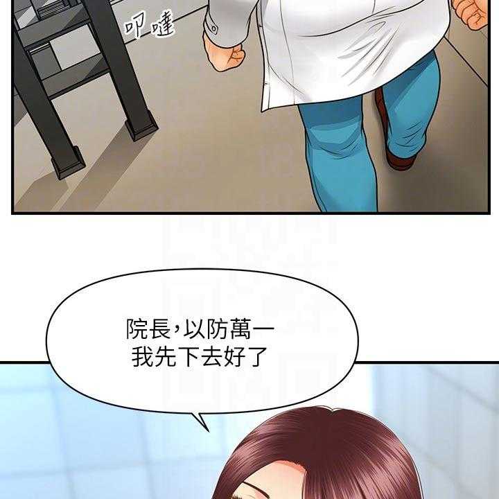 《整容奇迹》漫画最新章节第100话 100_不搭理免费下拉式在线观看章节第【31】张图片