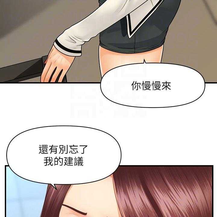 《整容奇迹》漫画最新章节第100话 100_不搭理免费下拉式在线观看章节第【29】张图片