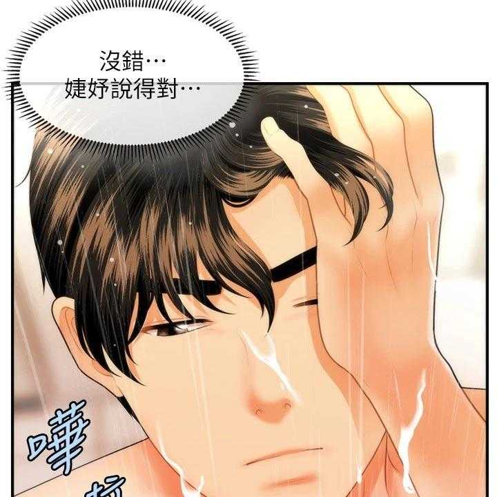 《整容奇迹》漫画最新章节第100话 100_不搭理免费下拉式在线观看章节第【4】张图片