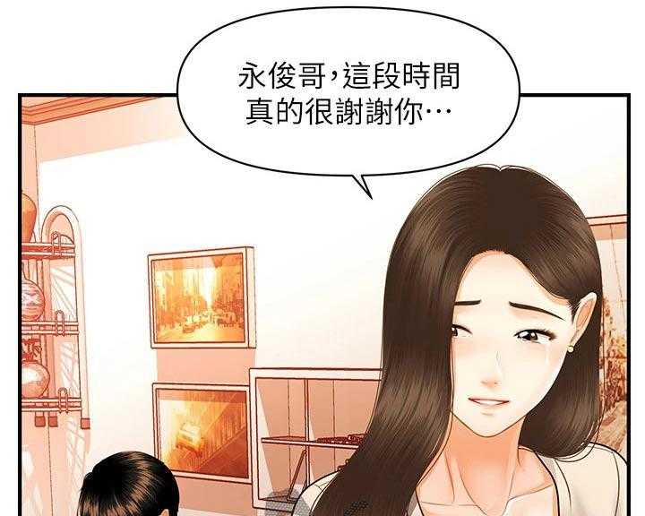 《整容奇迹》漫画最新章节第101话 101_撇清关系免费下拉式在线观看章节第【2】张图片