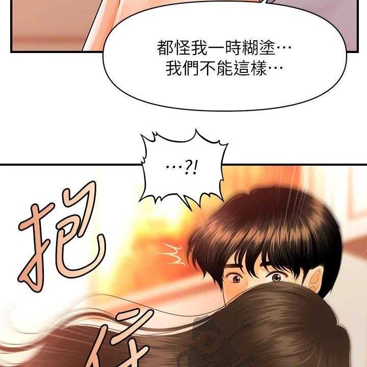 《整容奇迹》漫画最新章节第101话 101_撇清关系免费下拉式在线观看章节第【11】张图片