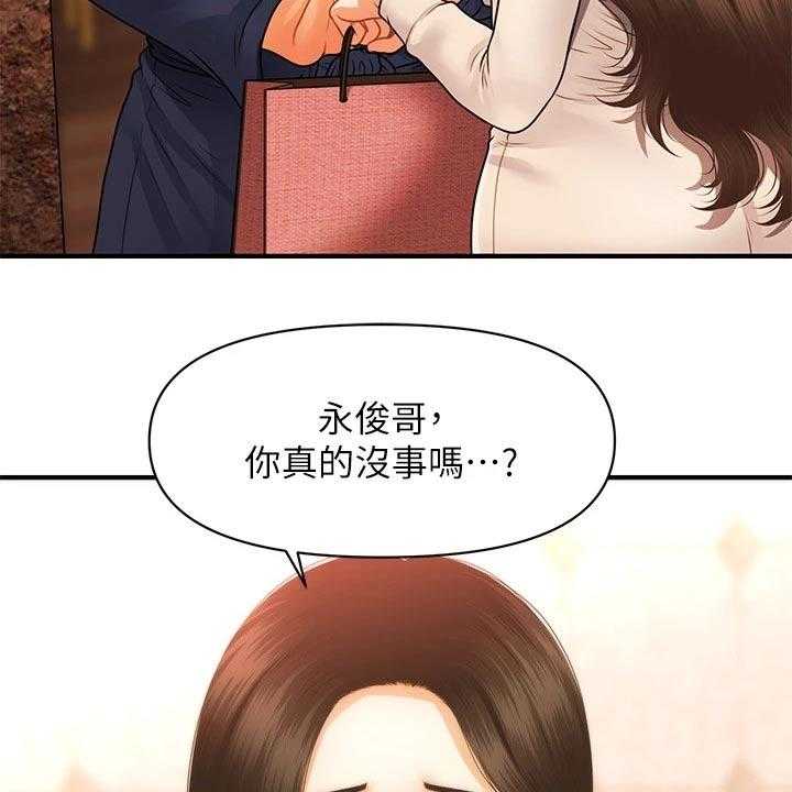 《整容奇迹》漫画最新章节第101话 101_撇清关系免费下拉式在线观看章节第【27】张图片