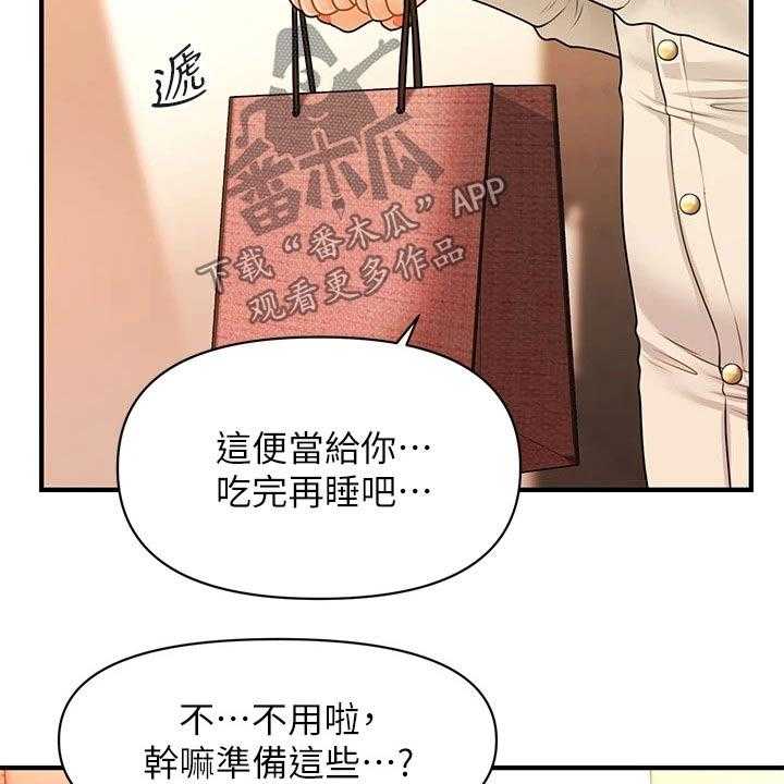 《整容奇迹》漫画最新章节第101话 101_撇清关系免费下拉式在线观看章节第【29】张图片