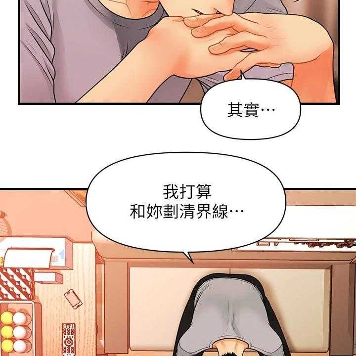 《整容奇迹》漫画最新章节第101话 101_撇清关系免费下拉式在线观看章节第【19】张图片