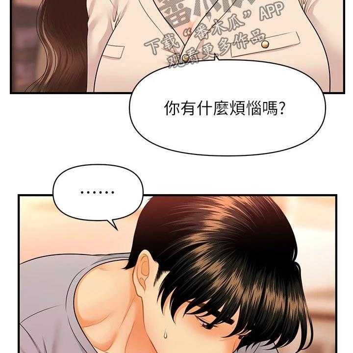 《整容奇迹》漫画最新章节第101话 101_撇清关系免费下拉式在线观看章节第【20】张图片