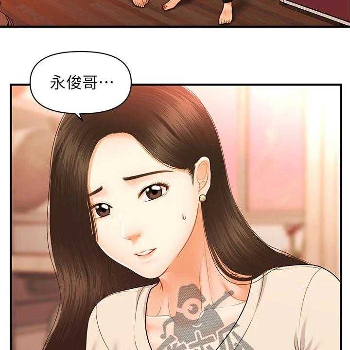 《整容奇迹》漫画最新章节第101话 101_撇清关系免费下拉式在线观看章节第【21】张图片