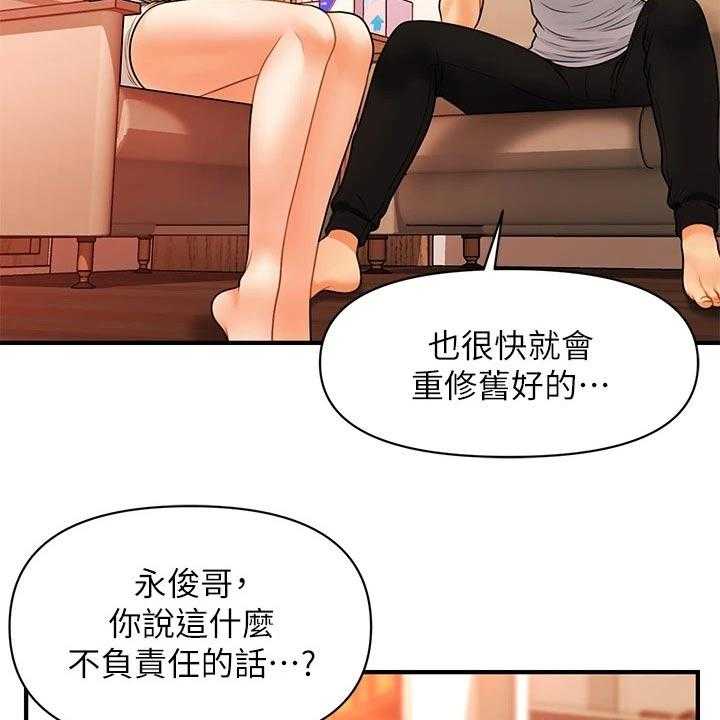 《整容奇迹》漫画最新章节第101话 101_撇清关系免费下拉式在线观看章节第【14】张图片