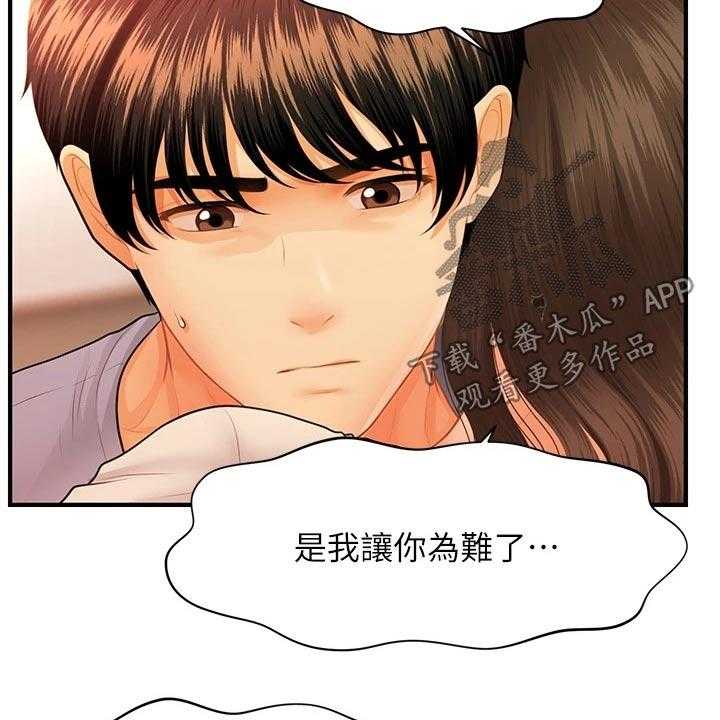 《整容奇迹》漫画最新章节第101话 101_撇清关系免费下拉式在线观看章节第【8】张图片