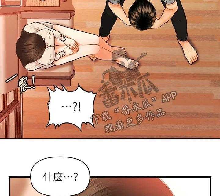 《整容奇迹》漫画最新章节第101话 101_撇清关系免费下拉式在线观看章节第【18】张图片