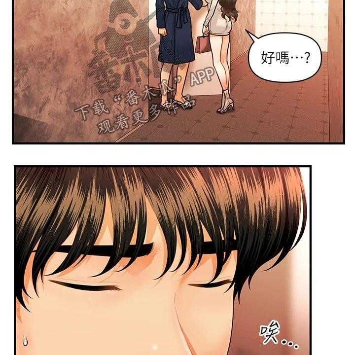 《整容奇迹》漫画最新章节第101话 101_撇清关系免费下拉式在线观看章节第【24】张图片