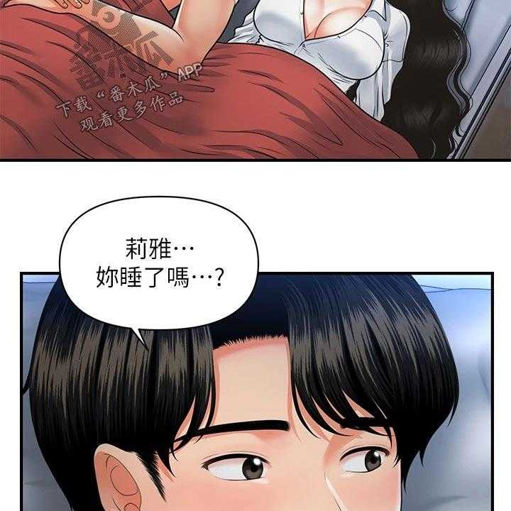 《整容奇迹》漫画最新章节第102话 102_自己家免费下拉式在线观看章节第【3】张图片