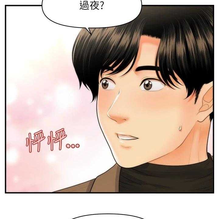 《整容奇迹》漫画最新章节第102话 102_自己家免费下拉式在线观看章节第【6】张图片