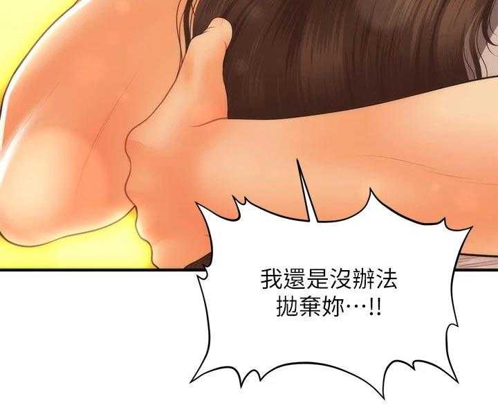 《整容奇迹》漫画最新章节第102话 102_自己家免费下拉式在线观看章节第【28】张图片