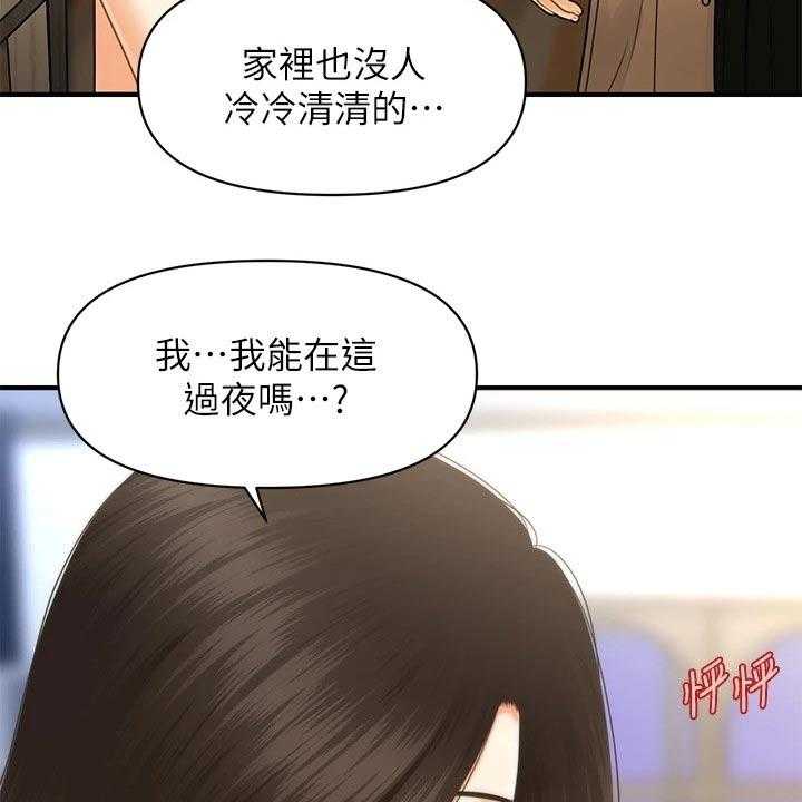 《整容奇迹》漫画最新章节第102话 102_自己家免费下拉式在线观看章节第【8】张图片