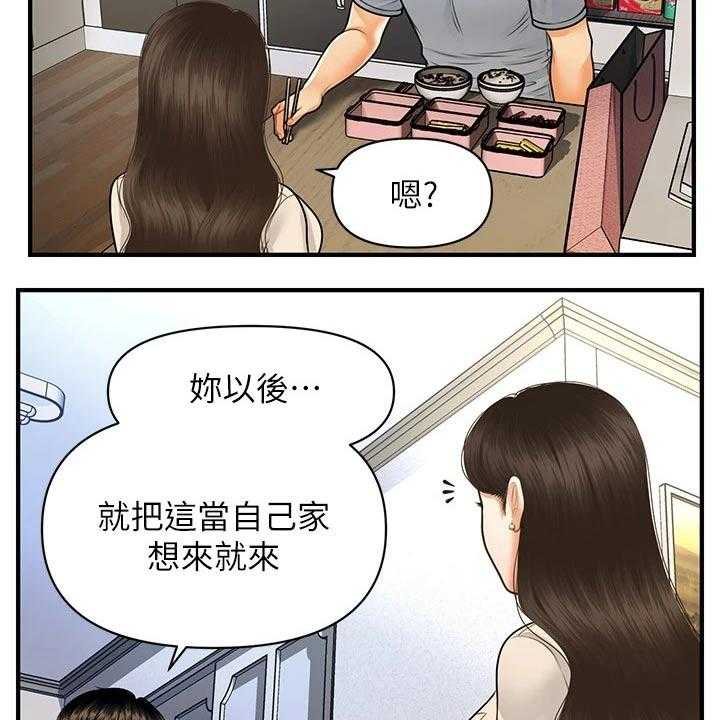 《整容奇迹》漫画最新章节第102话 102_自己家免费下拉式在线观看章节第【18】张图片