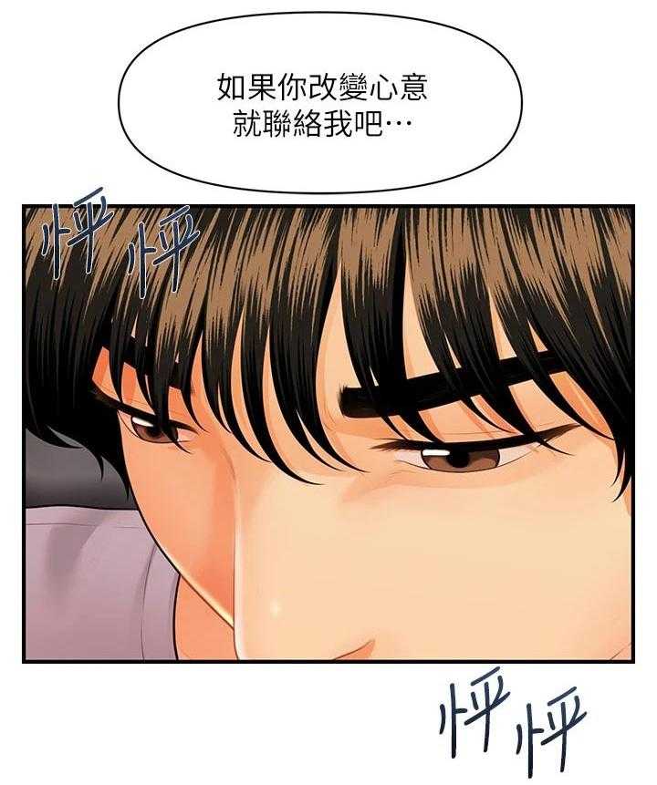 《整容奇迹》漫画最新章节第102话 102_自己家免费下拉式在线观看章节第【35】张图片