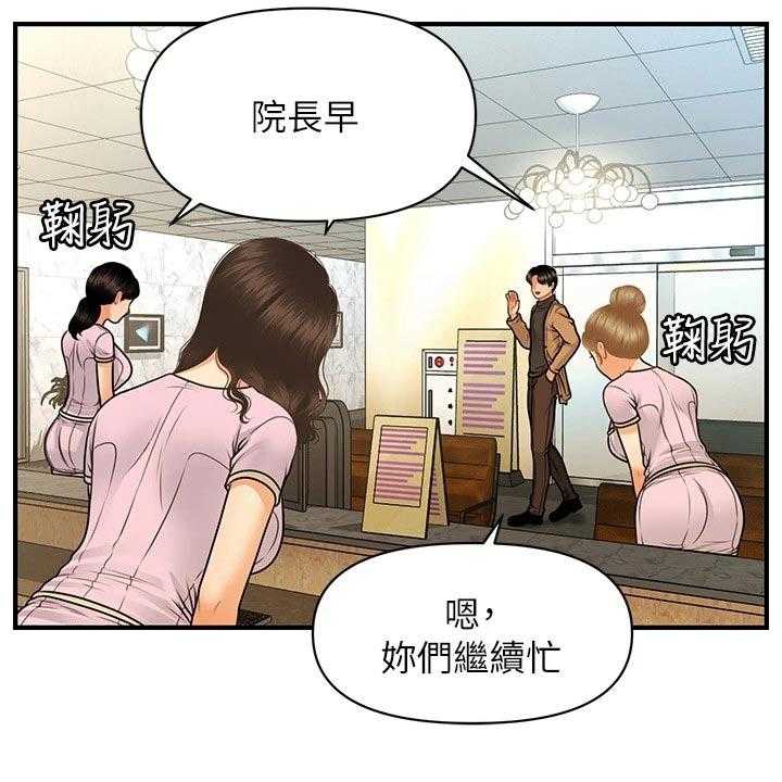 《整容奇迹》漫画最新章节第103话 103_疑惑免费下拉式在线观看章节第【10】张图片